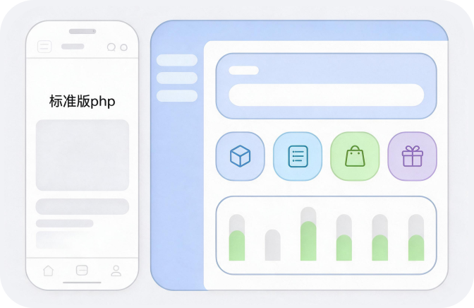 标准版 PHP 社交电商