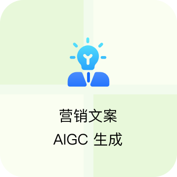 AI 语义搜索导购