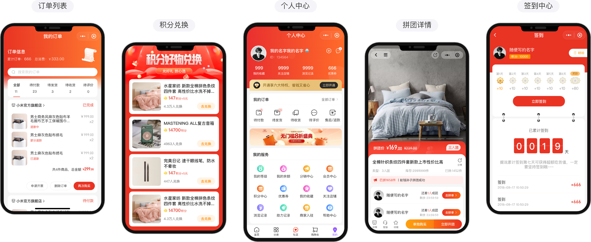 CRMEB多商户商城系统风格切换
