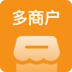 多商户系统 (Java) 