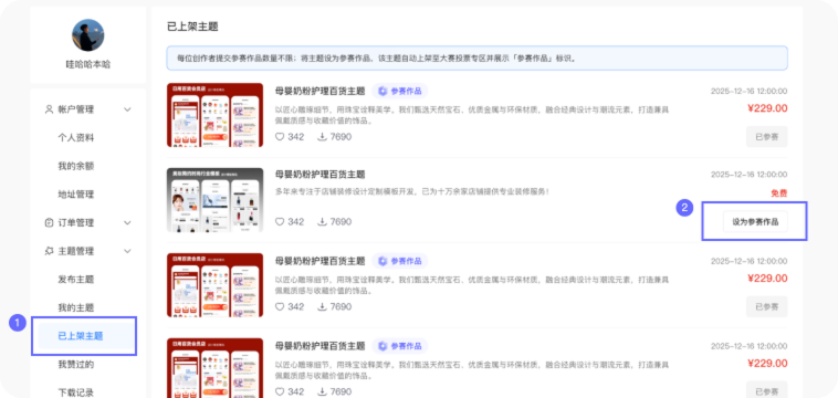 参赛作品预览
