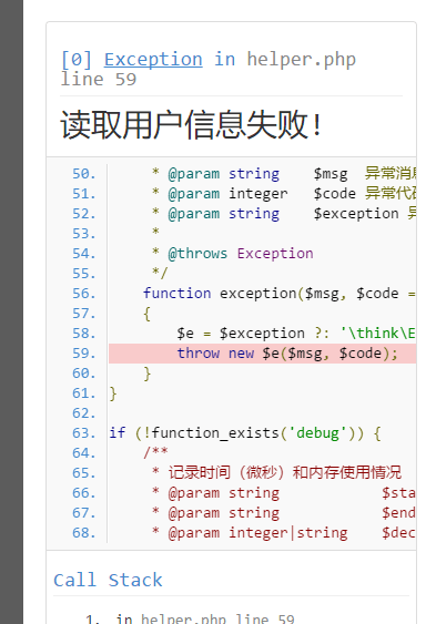 微信公众号登陆商城提示获取用户信息失败