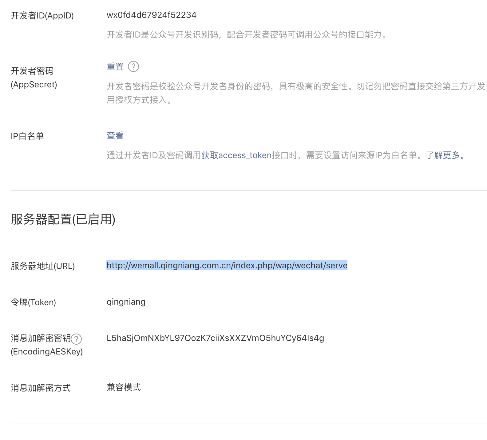 分销管理|Request AccessToken fail.