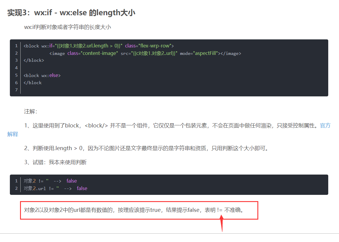 关于商品详情页管理员回复评论显示NULL的解决方法