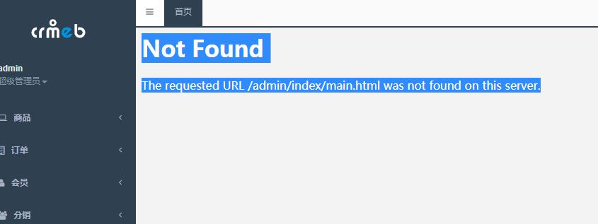 Not Found The requested URL /admin/index/main.html was not found on this server.