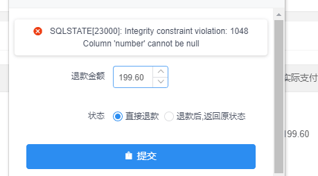 关于使用余额支付申请退款bug