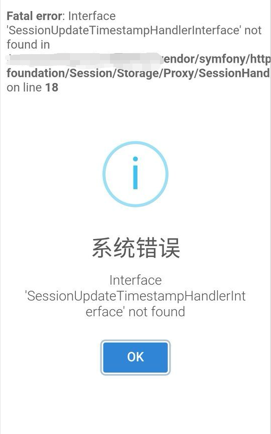 系统错误：lnterface SessionUpdateTimestampHandlerlnterface not found