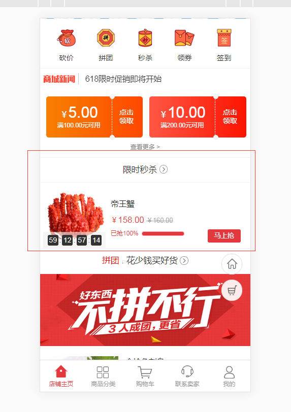 后台有秒杀产品,wap端正常显示，但是小程序端秒杀显示不了