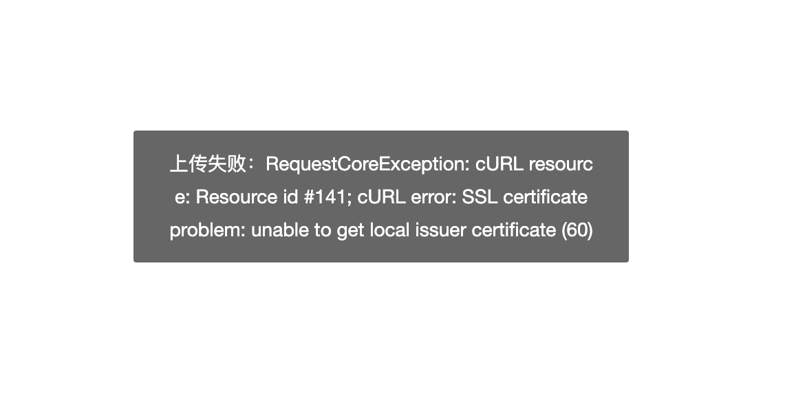 关于阿里云 oss 设置SSL 报错问题