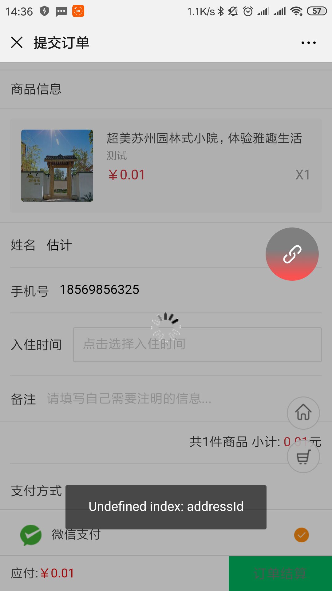 关闭地址验证