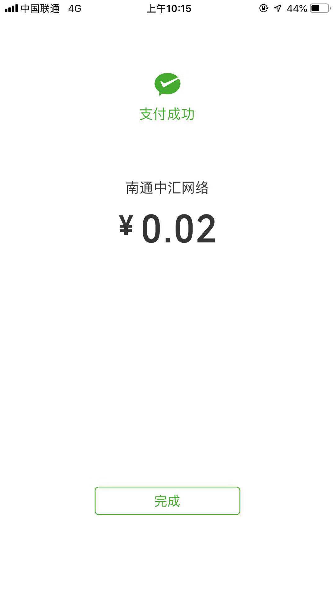 3.0打通版，公众号商城订单支付成功不跳转