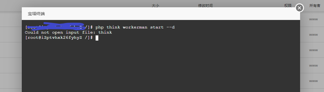 workerman启动提示not open file