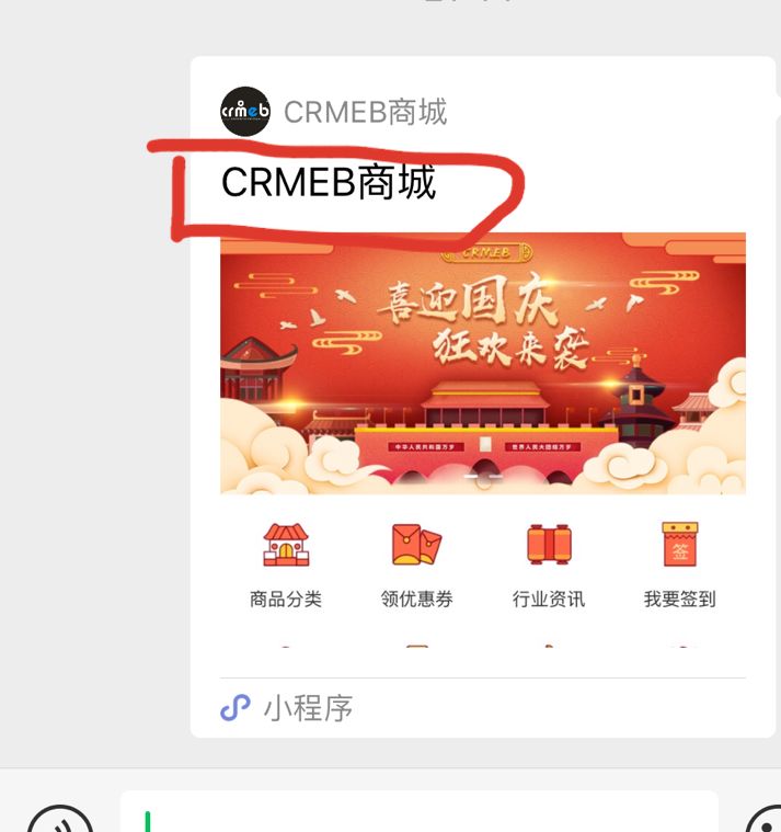 小程序分享标题怎么设置？