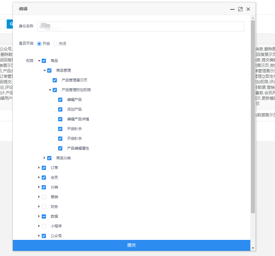 分配的权限组，但是管理员登陆进去没有权限上传文件