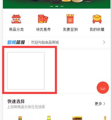 CRMEB v3.1打通版首页活动区域图片把所有图片禁用后显示空...