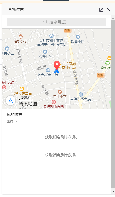 获取消息列表失败