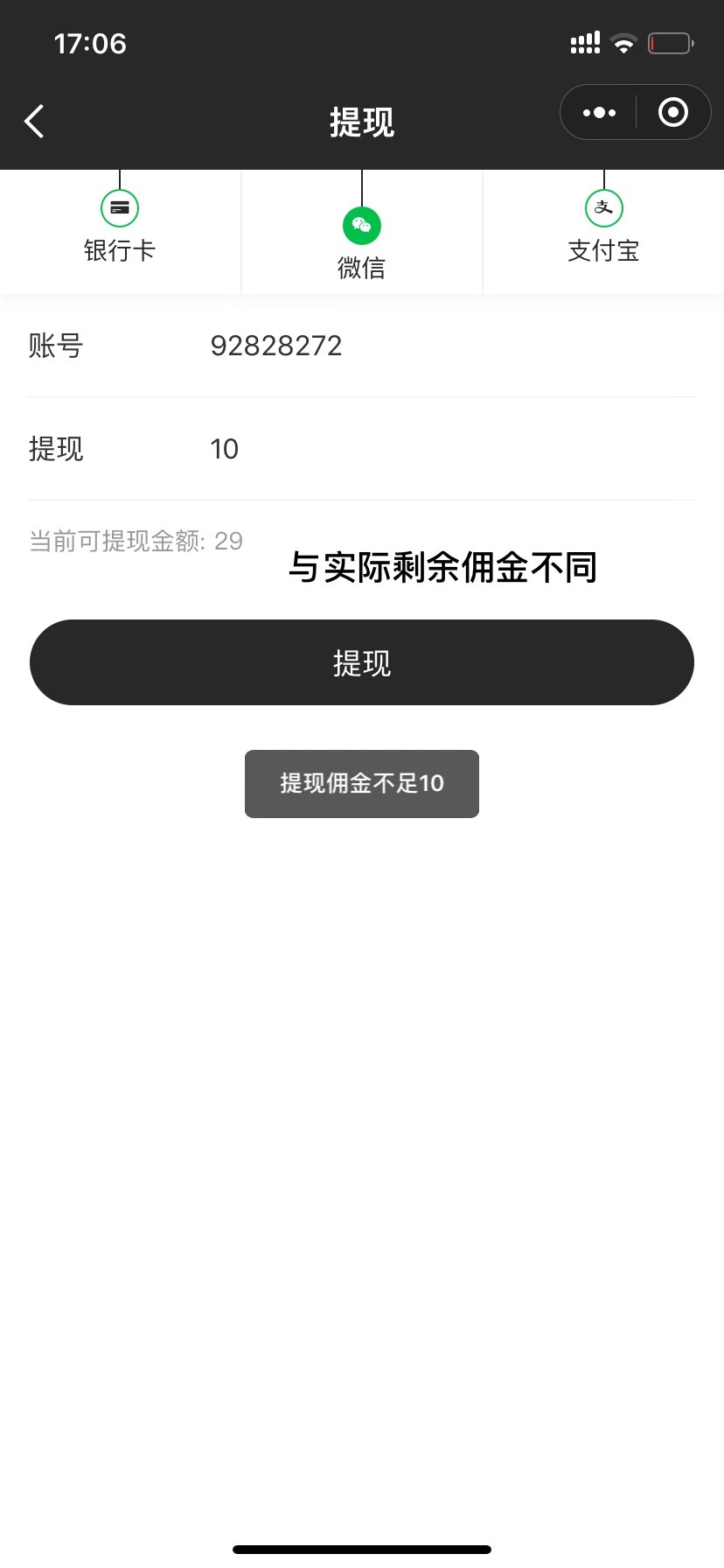 得物提现余额发送验证码失败 得物提现余额发送验证码失败