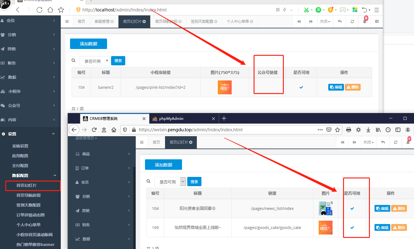 打通版2.6.13升级3.1数据库问题