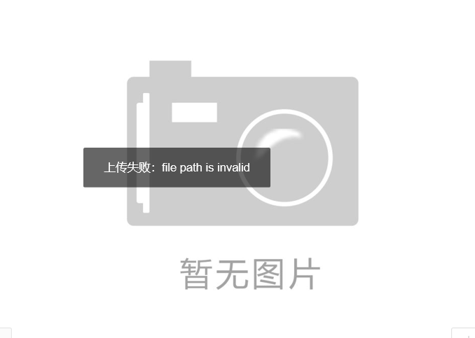 阿里云oss上传文件提示file path is invalid