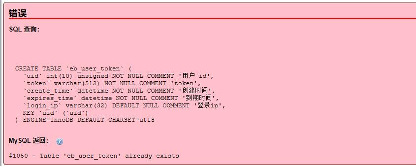 2.6升级3.1.3出现错误