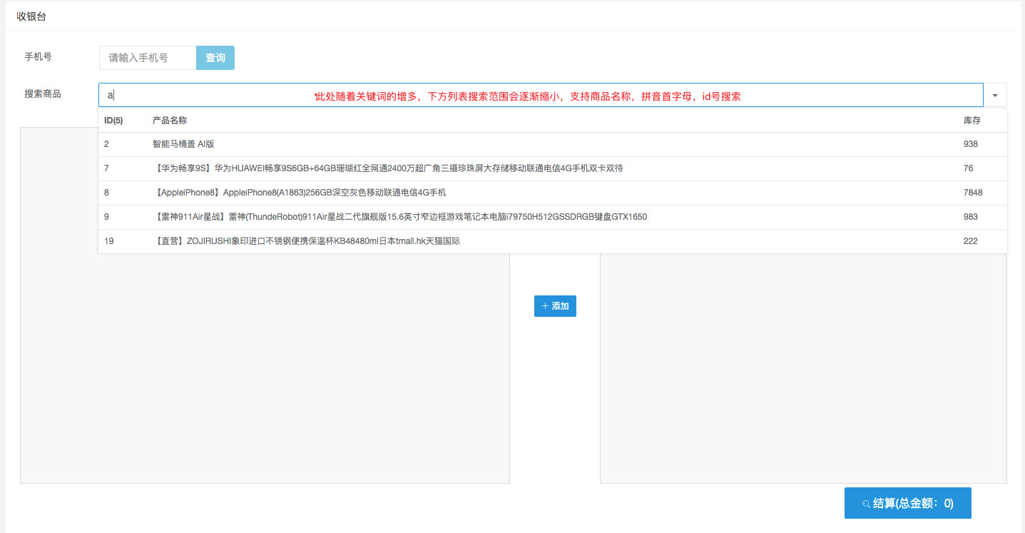 CRMEB线下收银台插件Plus版----已同步官方更新至3.2.7版本