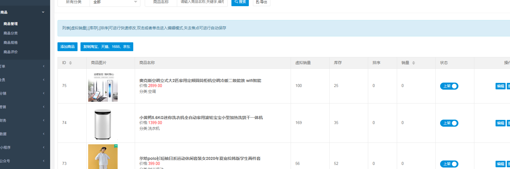 3.2部署后后台有数据，前台一个产品也看不到，怎么回事？