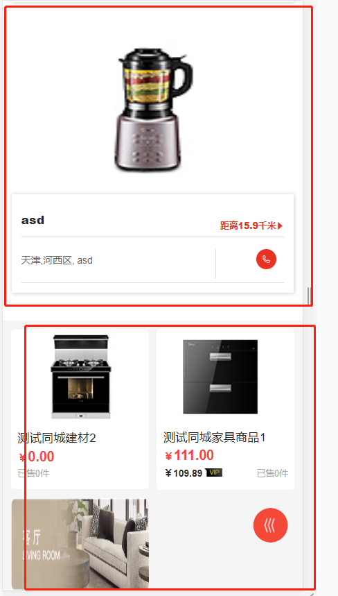 前端的调用接口