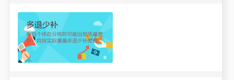 “首页活动区域图片”BUG