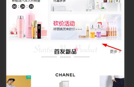 美妆模板首页新品推荐bannerH5正常显示，小程序不显示