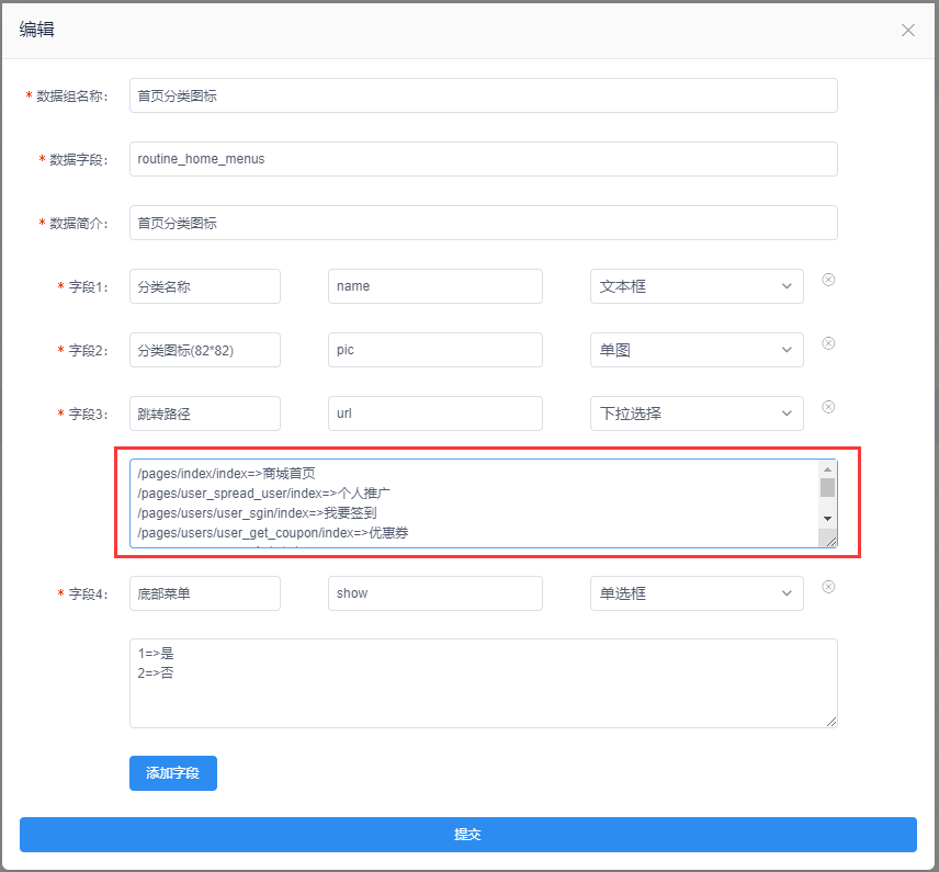 修改小程序和公众号导航和个人中心图标的地址