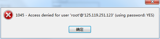 本地软件连接服务器mysql数据库失败MySql连接出现1045-Access d...