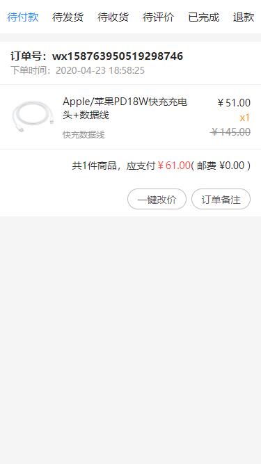 1.0.2订单结束用户删除还显示在手机端统计管理里面