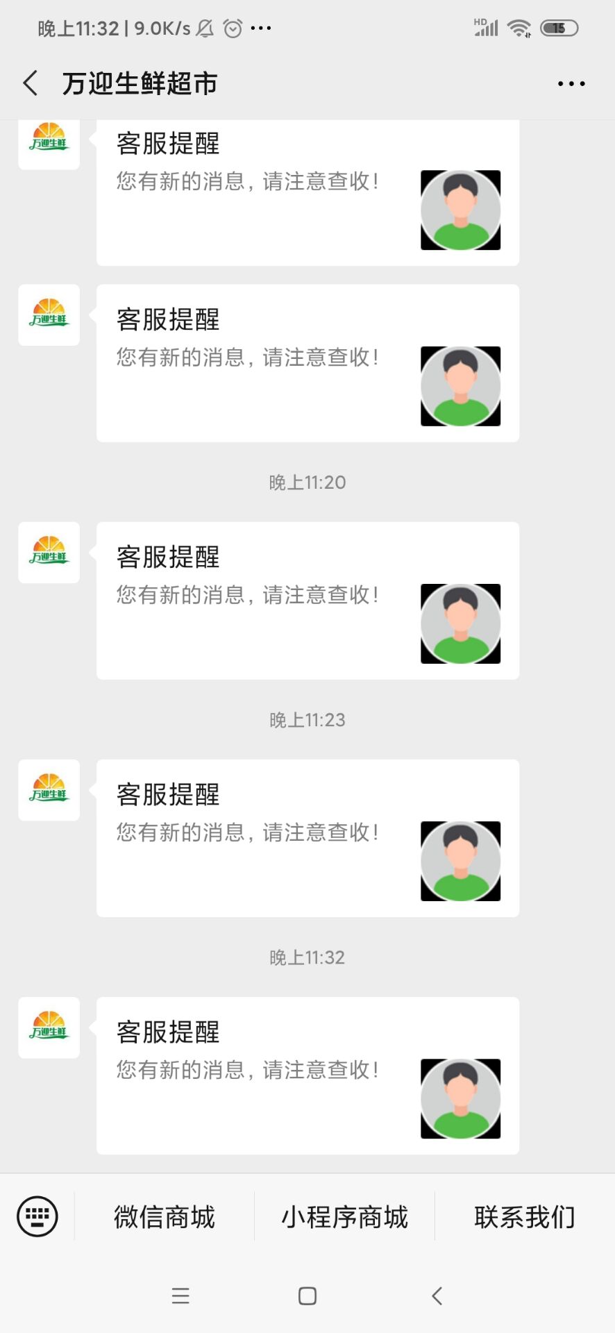 公众号客服功能配置协助