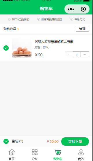 购物车不显示数量