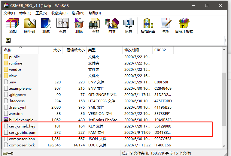 pro1.1安装成功后后台授权剩余0天问题