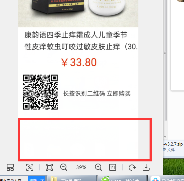 3.27美妆类模板商品海报生成有问题