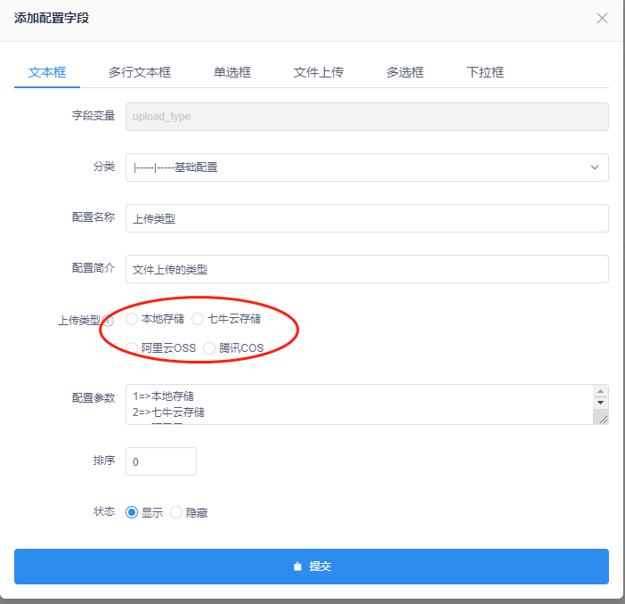 CRMEB单商户【PHP4.0.1】文件上传配置bug