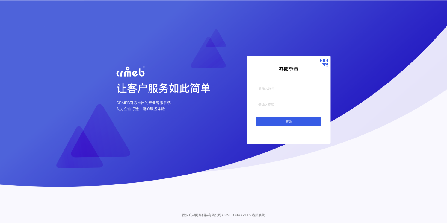 CRMEB单商户标准版v4.0.3重大更新计划