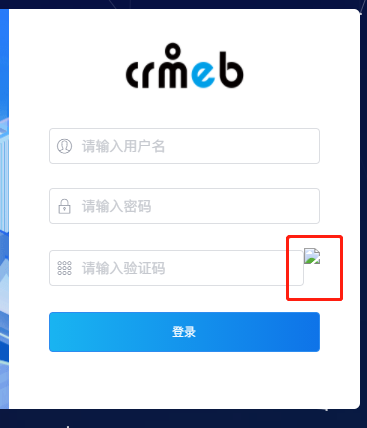 crmeb单商户4.x&amp;pro1.1.x版本后台登录验证码不显示问题