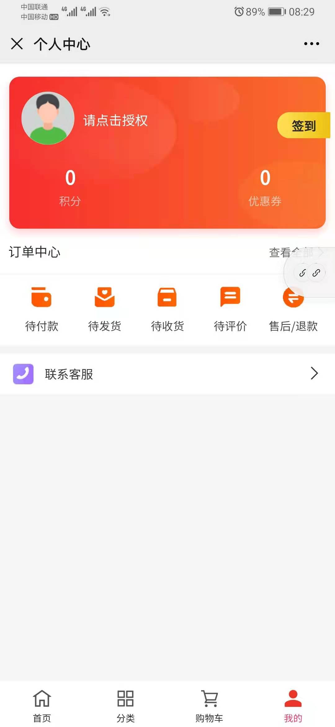 pro1.4公众号内首次可以正常登陆，几个小时就无法登...