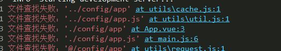 uni-app前端找不到js文件