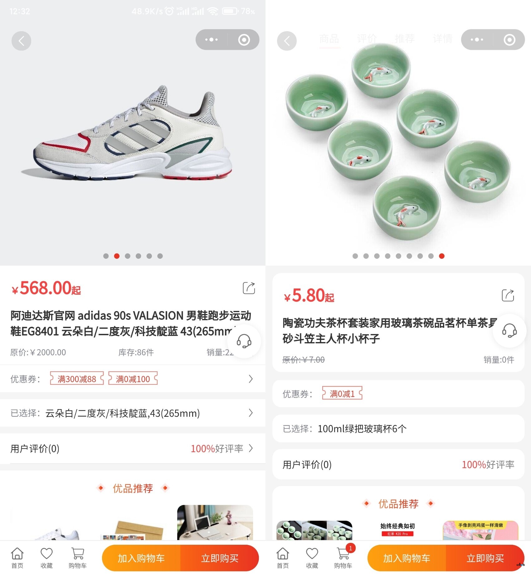 CRMEB标准版410界面优化