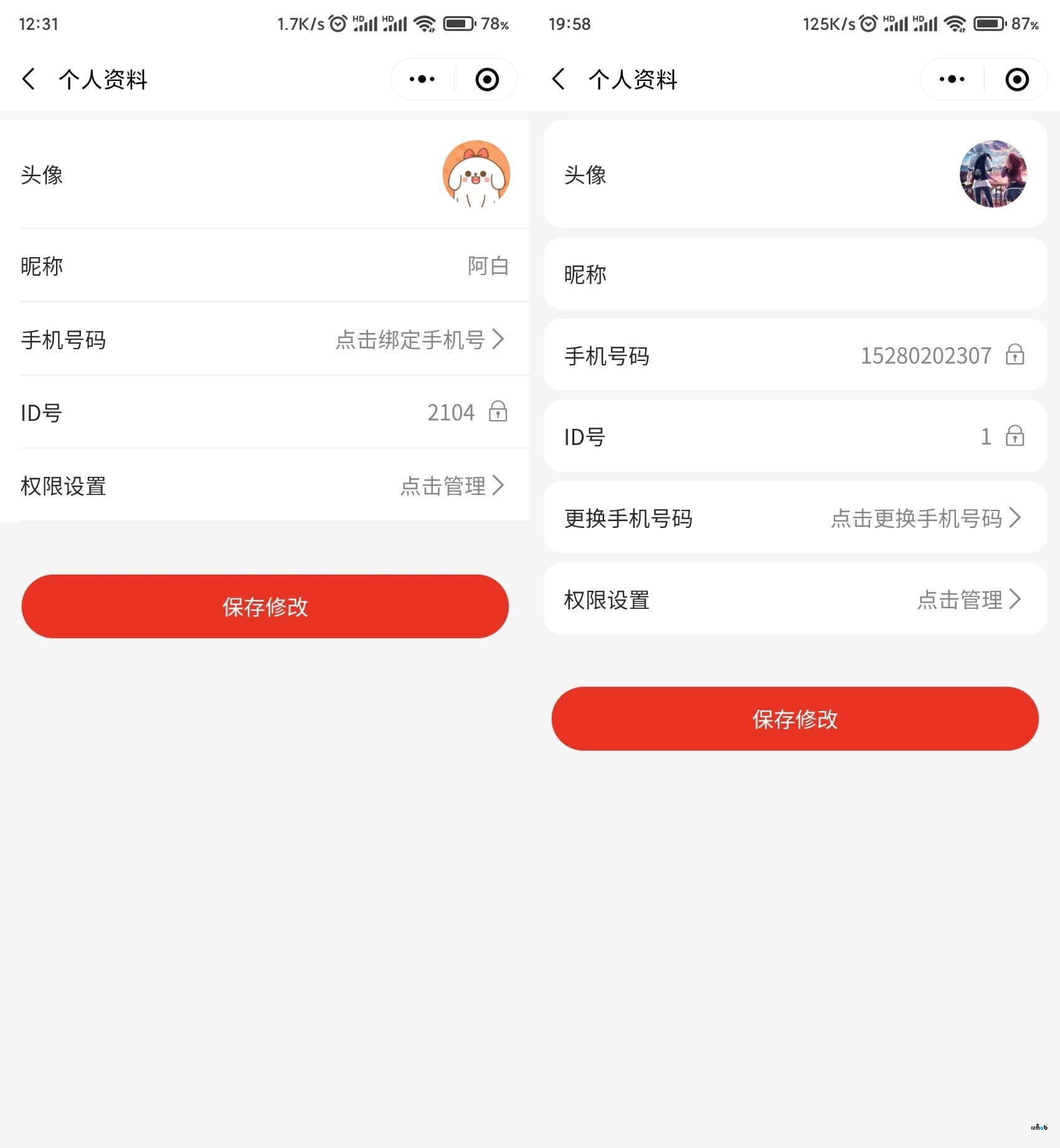 CRMEB标准版410界面优化
