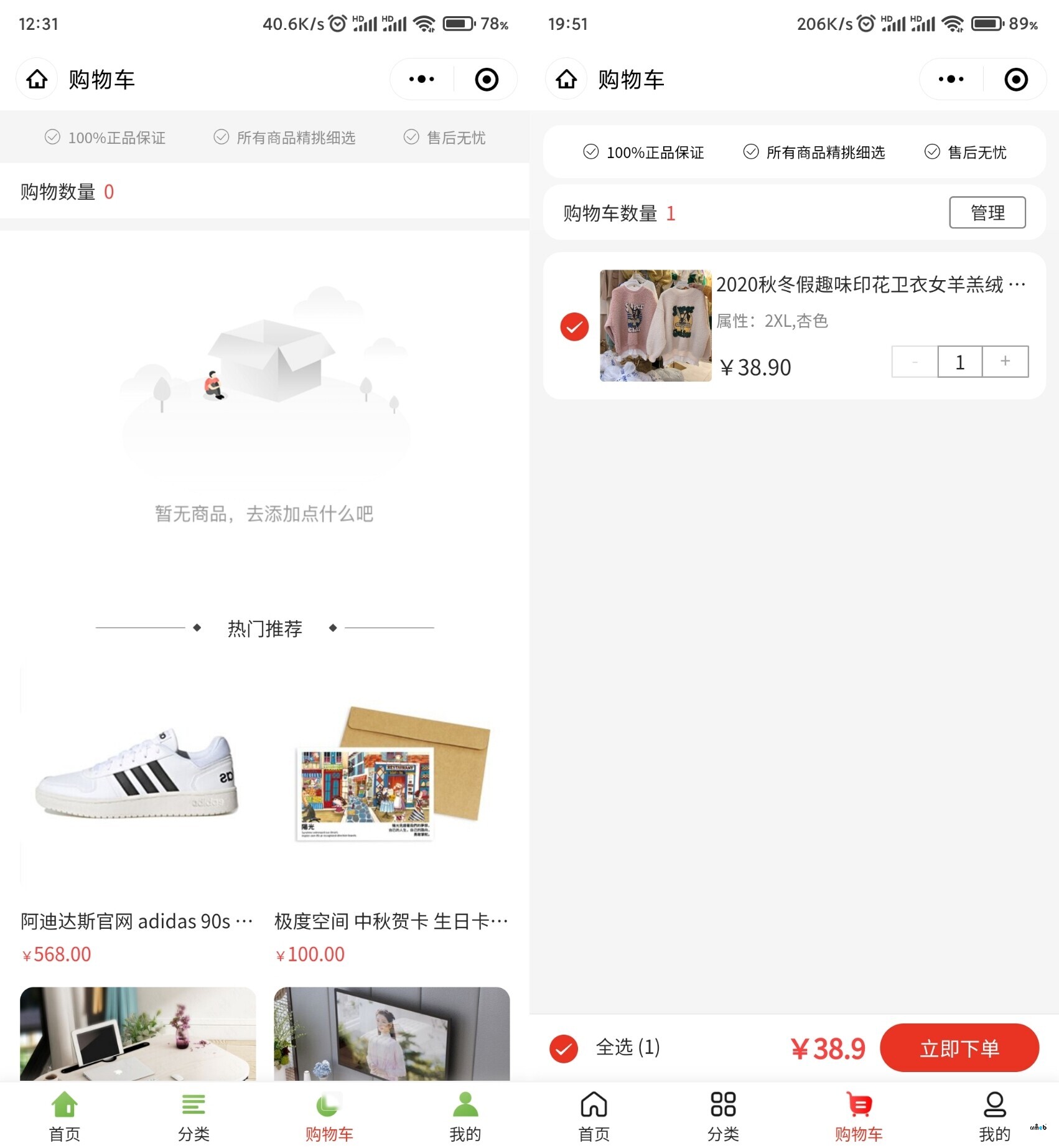 CRMEB标准版410界面优化