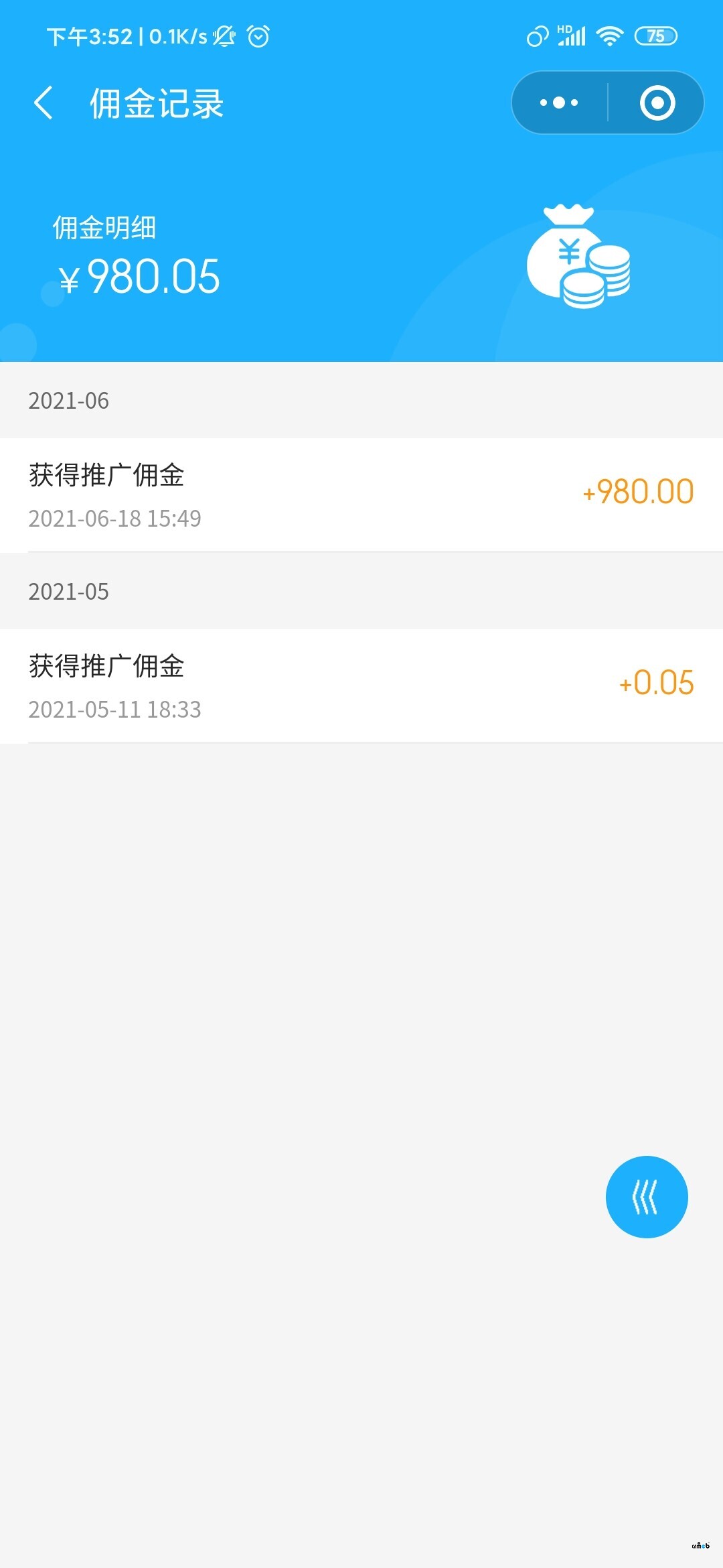 V4 返佣大bug