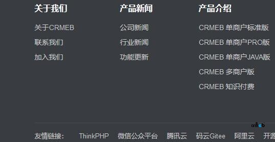 CRMEB有这样的设置吗?想写个公司介绍放哪里啊?