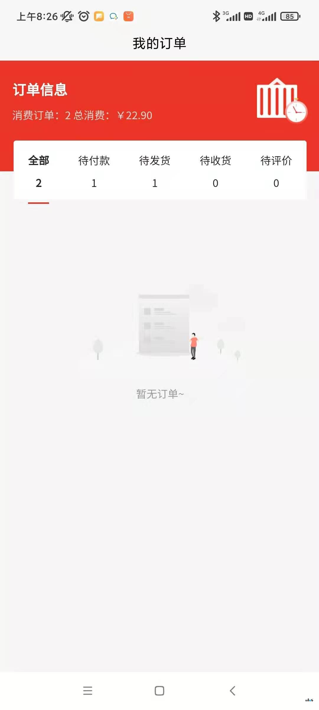 APP支付成功后没有返回键，无法返回界面