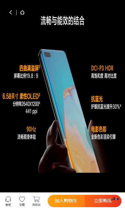 微信小程序详情页拉伸变形