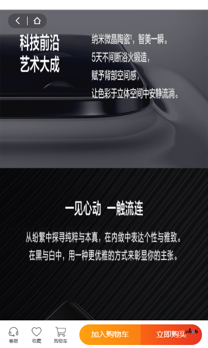 微信小程序详情页拉伸变形