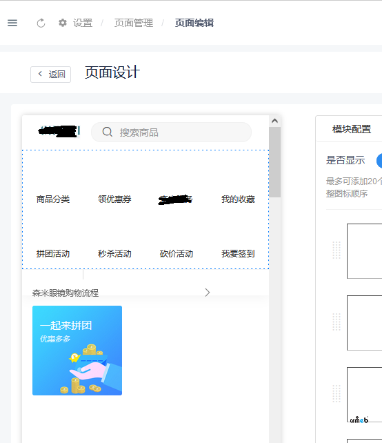 H5公众号页面设计banner页在哪里修改??